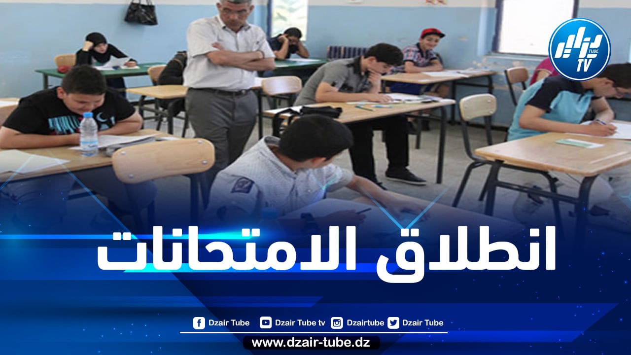 قرابة 740 ألف مترشح يجتازون إمتحانات “البيام” اليوم