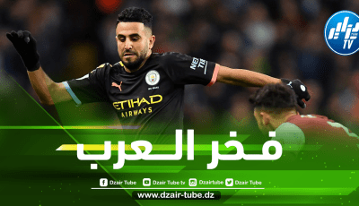 الإتحاد الأوروبي يشيد بــرياض محرز