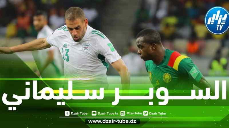 الـــفاف تهنئ سليماني