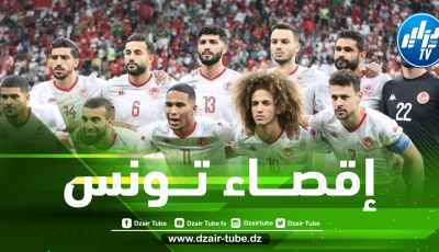 مـــنتخب تـــونس مهدد بالإستبعاد من كــأس العــالم !!