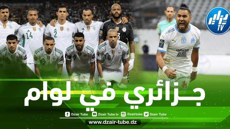 نجم الخضر على رادار أولمبيك مارسيليا