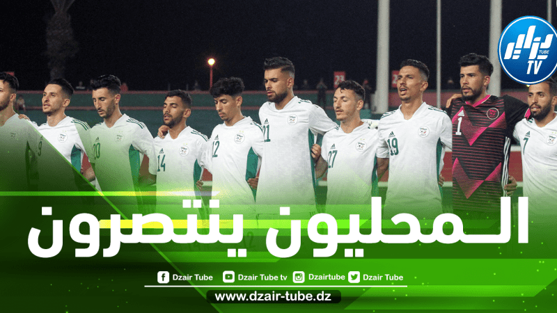 المــحليون ينتصرون…و بوقرة لا يعرف طعم الهـــزيمة