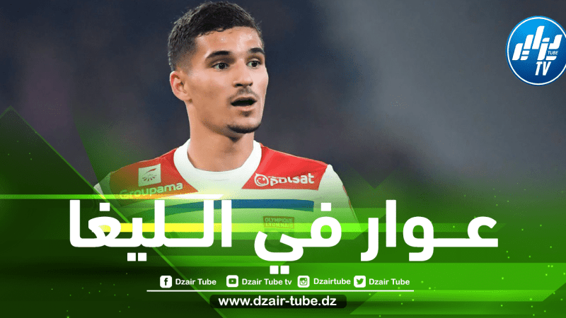 إشبيـــلية يطلب خدمات حسام عوار