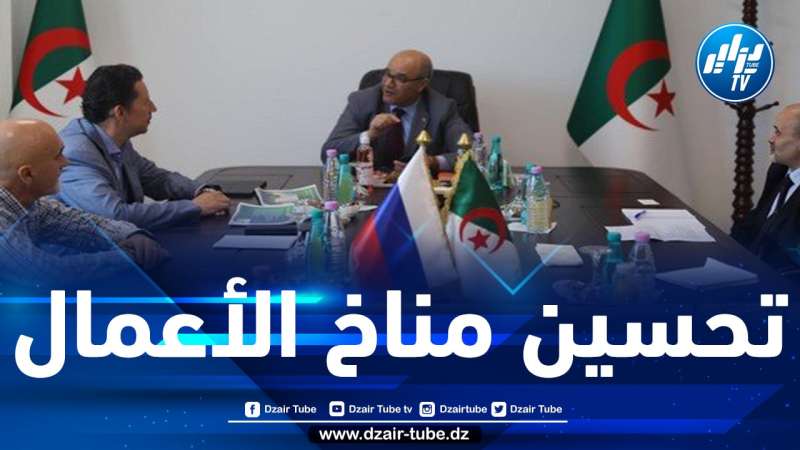 بن عتو يستقبل وفدا عن المؤسسة الروسية “اينفسيت جيو” المتخصصة في مجال التثمين الطاقوي للنفايات