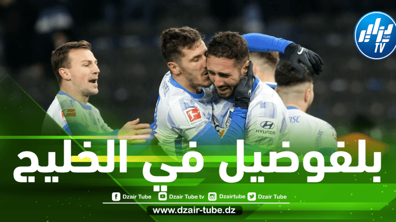 بلفوضيل يقترب من التوقيع في الـــــدوري الــسعودي