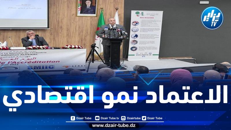 زغدار: مواصلة دعم المطابقة والنوعية حتى تصبح ثقافة لدى الفاعلين الاقتصاديين والشركاء الاجتماعيين