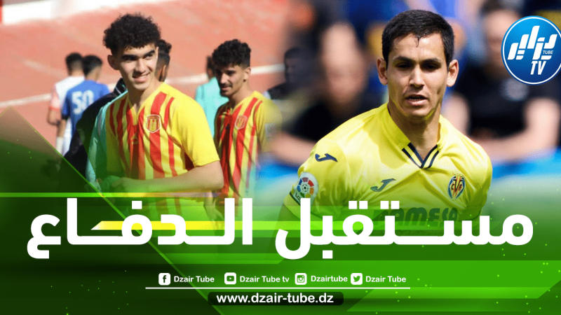 بــــلال حـــميدي لـــدزاير توب : قـــدوتي في الــدفاع هو عيسى ماندي…أهدف للإحتراف في أوروبا و تـمثيل المنتخب الوطني