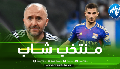 بالـــأسماء….12 موهبة (أقل من 24 سنة) في ”قـــائمة بلماضي” بــداية من شهر سبتمبر