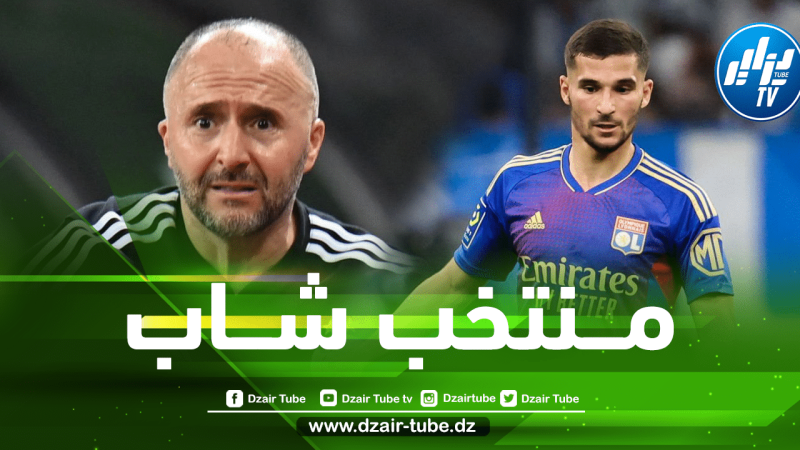 بالـــأسماء….12 موهبة (أقل من 24 سنة) في ”قـــائمة بلماضي” بــداية من شهر سبتمبر