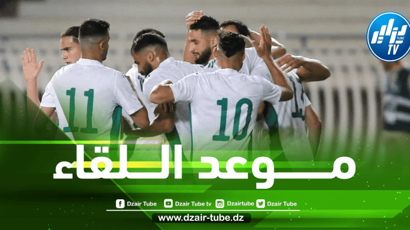 موعــد و تــفاصيل مباراة الجـــزائر و إيران الودية
