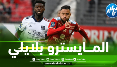 بــلايلي مرشح للفوز بجائزة رابــطة الــدوري الفــرنسي