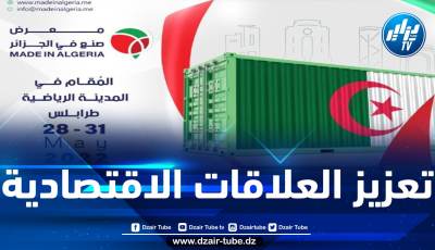 مشاركة 120 متعامل اقتصادي في معرض “صنع في الجزائر” بطرابلس الليبية