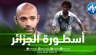 بلومي محل إشادة النجم الفرنسي تيري هنري