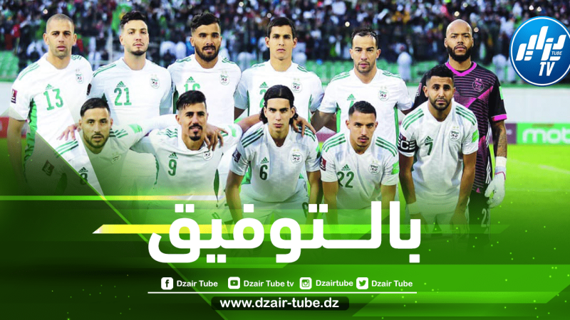 رسميـــا…مباراة ودية للـــمنتخب الجزائري في شــهر جوان الحالي