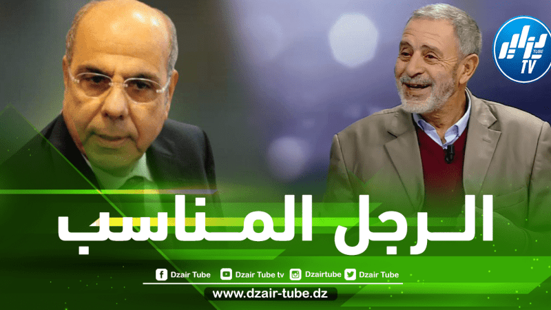 عبد المجيد ياحي لــدزاير توب : ” روراوة الأنسب لرئاسة الفاف، أرحب بعودته والجزائر لن تتعرض للظلم في عهده “