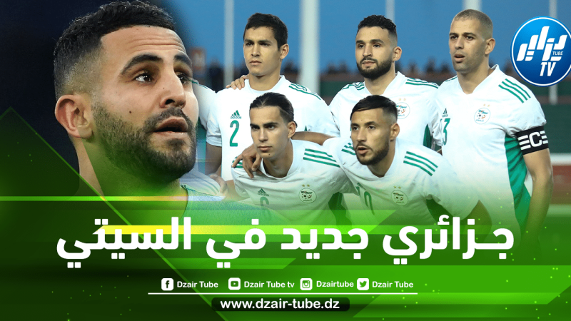 الـــلاعب سيمثل الخضر….مدافع جزائري جــديد على رادار مــانشستر سيتي الإنجليزي !