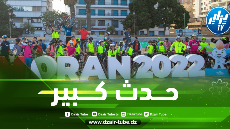الألعاب المتوسطية -2022 : انتظار مشاركة أزيد من 5400 رياضي في طبعة وهران