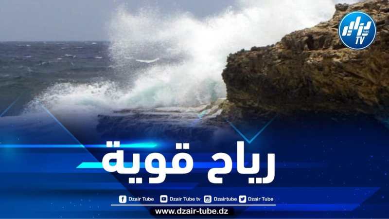 هبوب رياح قوية على هذه السواحل الغربية