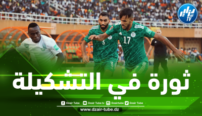 تشكيلة المنتخب الجزائري المنتظرة أمام إيران