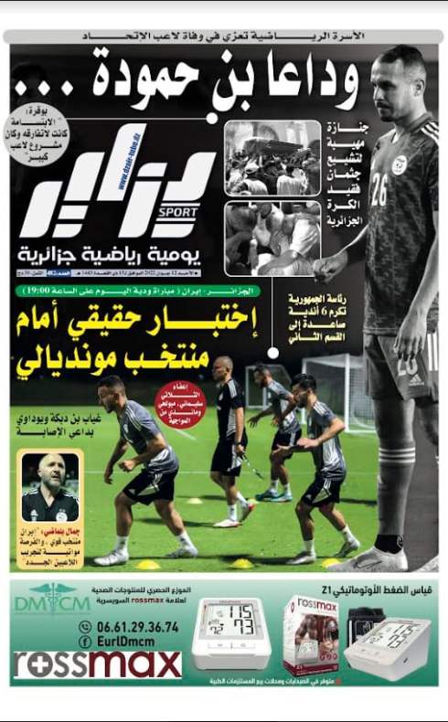 النسخة الورقية لجريدة دزاير سبور ليوم 12 جوان 2022 – العدد 482