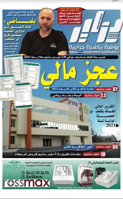 النسخة الورقية لجريدة دزاير سبور ليوم 14 جوان 2022 – العدد 484