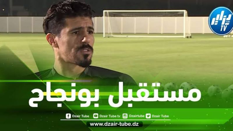 السد يخطط للتعاقد مع مهاجم عالمي لتعويض بونجاح
