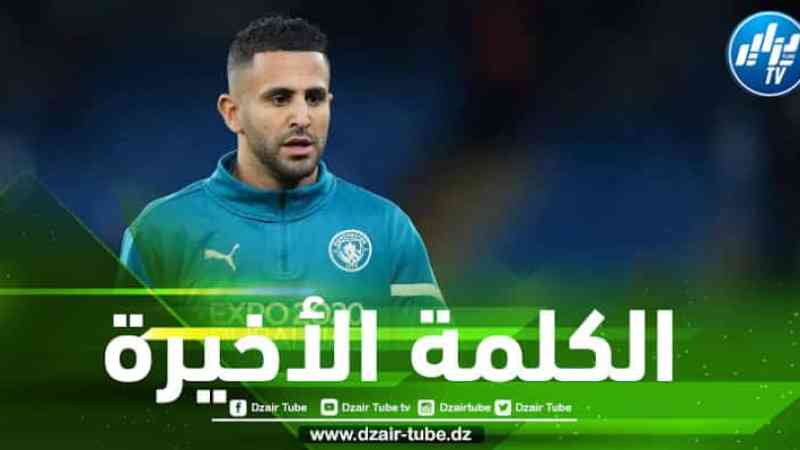 السيتي يحسم مستقبل رياض محرز مع الفريق