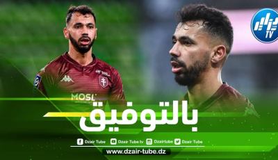 رسمـــيا…فريد بـــولاية يغادر ميتز الــفرنسي
