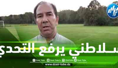 هكذا علق سلاطني على مباراة الجزائر و إسبانيا في بطولة ألعاب البحر المتوسط