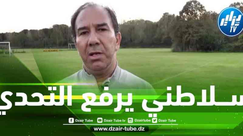 هكذا علق سلاطني على مباراة الجزائر و إسبانيا في بطولة ألعاب البحر المتوسط