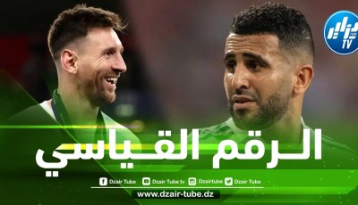 الأرجنتين تقترب من تحطيم الرقم القياسي للمنتخب الجزائري