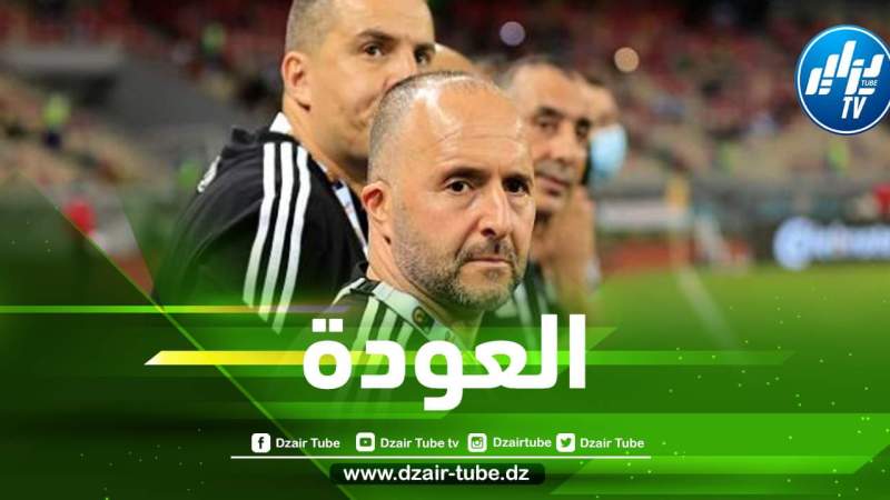 بلماضي : المهمة لن تكون سهلة لكننا في تنزانيا من أجل النقاط الثلاث