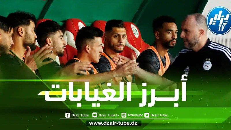 5 لاعبين خارج مباراة الجزائر و إيران
