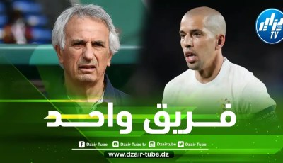 فيغولي و حاليلوزيتش في فريق واحد الموسم المقبل ؟