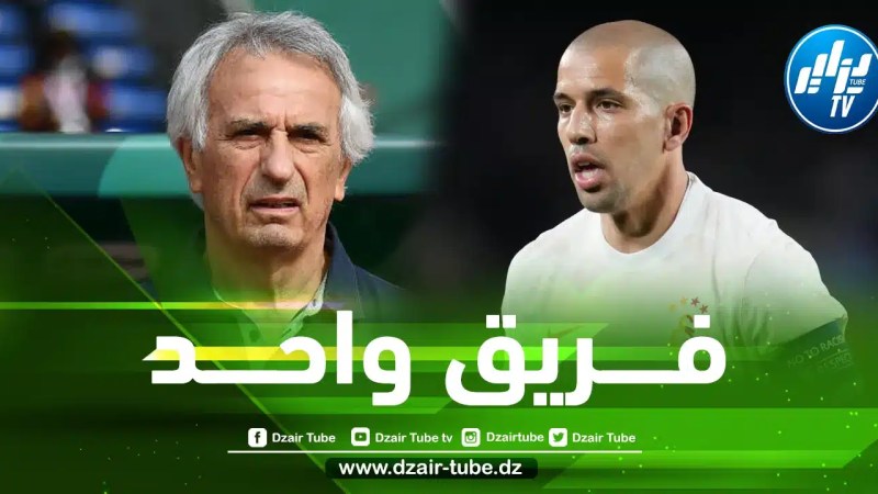 فيغولي و حاليلوزيتش في فريق واحد الموسم المقبل ؟