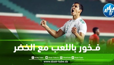 مانــدي : أنا فـــخور جدا بحمل قـــميص الجزائر