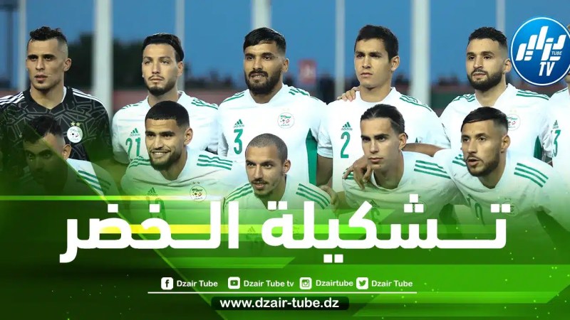 تشكيلة المنتخب الجزائري المنتظرة ضد تنزانيا
