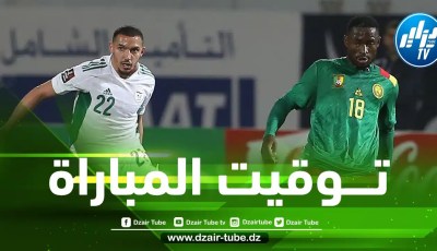 تـــوقيت مباراة الجــزائر و أوغــندا…و القــنوات الــناقلة