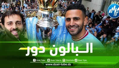حسب موقع Goal…محرز في القائمة الأولية للمرشحين بالفوز بجائزة الكرة الذهبية !!