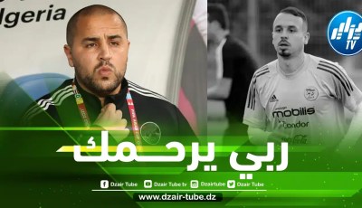 بوقرة يودع بن حمودة برسالة مؤثرة