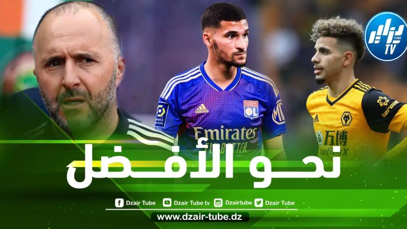 ثورة في المنتخب….أسماء قوية تدعم صفوف الخضر بداية من شهر سبتمبر
