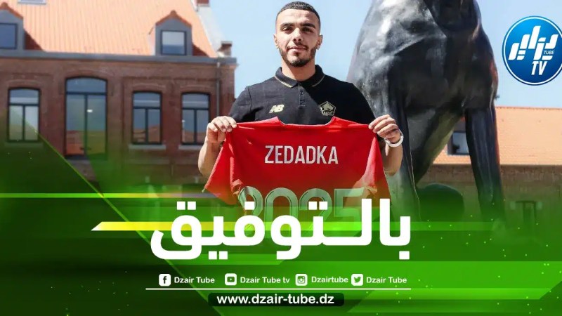رسمـــيا…زدادكة يخوض تجربة جديدة في الــدوري الفرنسي