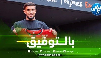رسمـــيا…مهاجم جزائري يــوقع أول عقــد إحترافي في فـرنسا