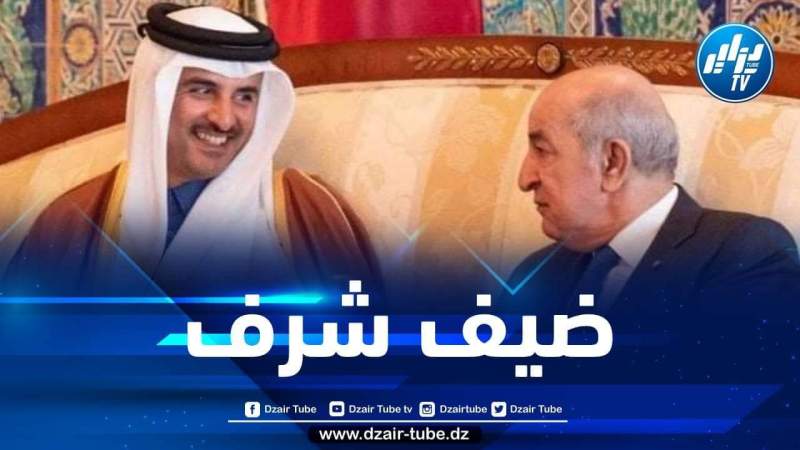 بدعوة من الرئيس تبون… أمير دولة قطر يحل بالجزائر غدا السبت