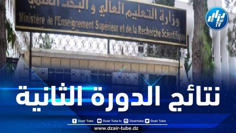 وزارة التعليم العالي تعلن عن نتائج الدورة الثانية للتأهيل الجامعي بعد الطعون