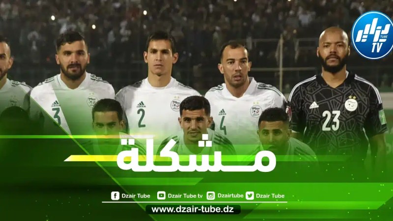 ”جديد بلماضي” يغيب عن تربص الخضر