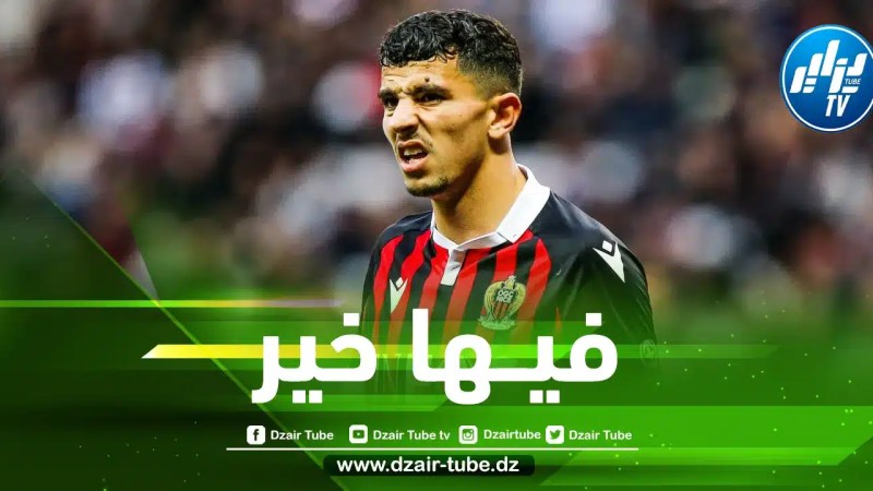 أزمــة جديدة تلاحق عطال في نــيس