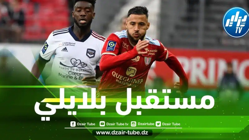 بـــلايلي يحسم مستقبله مع بريست