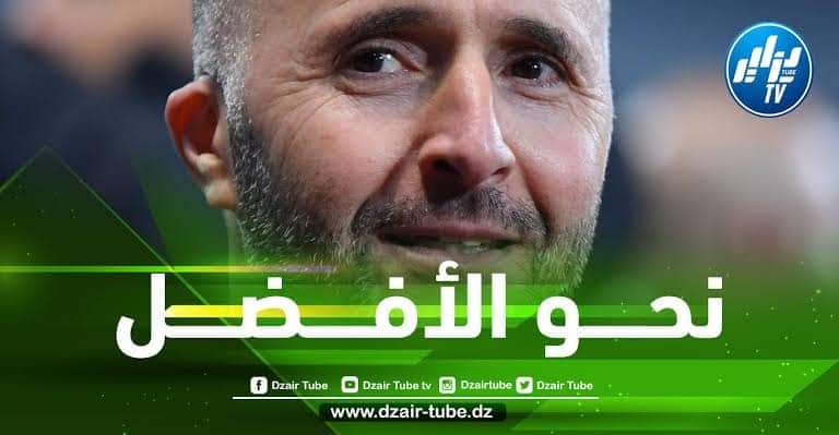 مواجهة منتخبات عالمية وديا ؟ بلماضي يوضح