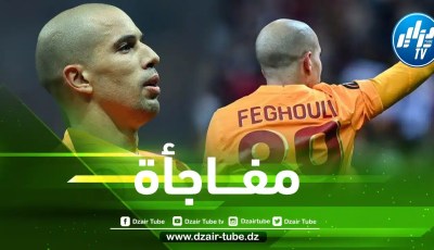 مفاجأة…غلطة سراي يعكس التيــار مع فيغولي في اللحظة الأخيرة